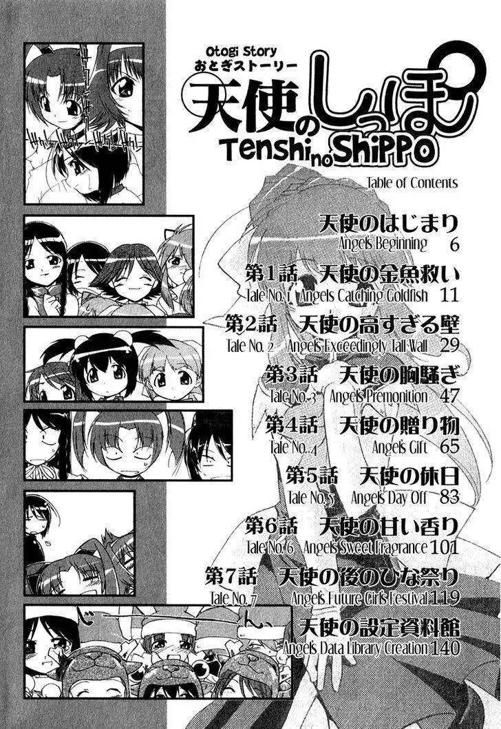 Otogi Story Tenshi no Shippo Chapter 0 6